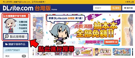 dksute|DLsite台灣版 .